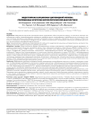 Медуллярная карцинома щитовидной железы: современные критерии морфологической диагностики