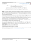 Синдром MELAS (митохондриальная энцефаломиопатия с лактатацидозом и инсультоподобными эпизодами): описание клинического случая