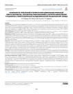 Особенности глобальной и сегментарной деформации миокарда левого желудочка, параметров синхронизации и скорости деформации у пациентов с гипертрофической кардиомиопатией по данным МРТ сердца