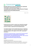 Концептуальные аспекты сущностных явлений категорий «экономический рост» и «экономическое развитие» АПК регионов Севера: параметрическая формулировка