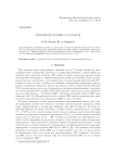 Дизъюнктно полные $C_\ infty (Q) $-модули