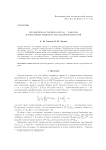 Эргодическая теорема Блума - Хансона в банаховых решетках последовательностей