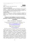 Распределение фосфора в агрегатах разного размера в дерново-подзолистой почве склонового ландшафта