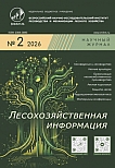 2, 2026 - Лесохозяйственная информация
