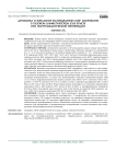 Динамика и зональное распределение CD68⁺ макрофагов в паховом лимфатическом узле крысы при посттравматической регенерации