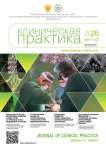 2 т.17, 2026 - Клиническая практика