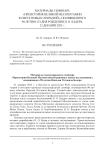 Вступление