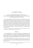 Состав изделий из цветного металла могильника позднего бронзового века Нураталды-1 в Центральном Казахстане