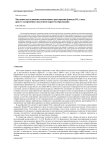 Численное исследование конвективного растворения флюида CO2 в воде  при его захоронении в подземном пористом образовании