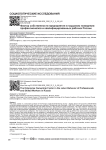 Фактор собственности предприятия в трудовом поведении профессионалов и квалифицированных рабочих России