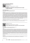 Особенности измерения производительности труда в сфере культуры