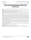 Особенности строения мышц и связок, действующих на грудину и рёбра, в плодном периоде пренатального онтогенеза человека (обзор литературы)