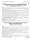 Анализ статистики травматизма и характеристика структуры травм в травматологическом пункте в условиях большого города