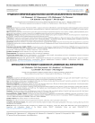 Трудности первичной диагностики лангергансоклеточного гистиоцитоза