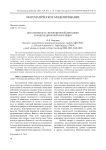 Бистабильность эволюционной динамики в модели двуполой популяции