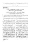 К фауне жуков жужелиц (Coleoptera: Carabidae) Центрального Сихотэ-Алиня, гора Ко