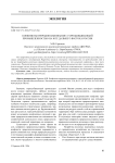 Конфликты природопользования с горнодобывающей промышленностью на юге Дальнего Востока России