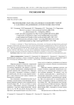 Высвобождение марганца из донных отложений р. Черной (г. Хабаровск) под влиянием антропогенных факторов