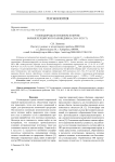 Углеводороды в снежном покрове Большехехцирского заповедника (2024–2025 гг.)
