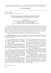 Физико-химические параметры снежного покрова Большехецирского заповедника (Приамурье)