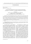 Анализ формирования сети особо охраняемой природной территории г. Хабаровска с позиции ландшафтного подхода
