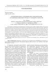 Агрохимические и агрофизические трансформации осушенных подбелов в процессе залежной сукцессии