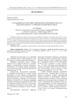 О создании металлургии в Еврейской автономной области для длительного устойчивого развития региона
