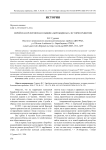 Еврейская религиозная община Биробиджана: история развития