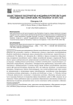 Общественное восприятие и медийная репрезентация многодетных семей (кейс Республики Татарстан)