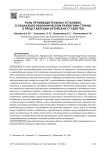 Роль производительных установок в социально-экономическом развитии страны в представлении китайских студентов