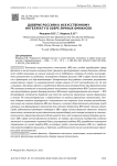 Доверие россиян к искусственному интеллекту в сфере личных финансов