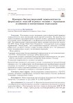 Проверка бисимуляционной эквивалентности формальных моделей игровых механик с охранными условиями и взвешенными переходами