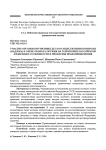 Участие органов внутренних дел в осуществлении контроля (надзора) в сфере оборота оружия на территории Российской Федерации: особенности и проблемы правоприменения