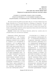 К вопросу о понятии субъекта преступления, предусмотренного ст. 178 Уголовного кодекса РФ «Недопущение, ограничение или устранение конкуренции»
