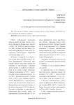 О необходимости пенсионной реформы