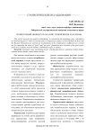 Прожиточный минимум в анализе уровня жизни населения