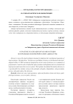 О практике реализации органами юстиции контрольных полномочий в сфере адвокатуры