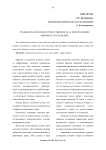 Гражданско-правовая ответственность за неисполнение мирового соглашения