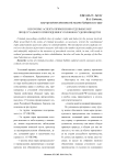 Некоторые аспекты применения отдельных мер процессуального принуждения в уголовном судопроизводстве