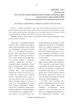 История становления и развития адвокатуры в России
