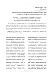 К вопросу о возмещении судебных расходов на оплату услуг судебных представителей в гражданском и арбитражном процессах
