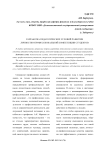 Разработка педагогических условий развития личностно-профессиональной компетенции студентов
