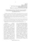 Корпоративное обучение студентов в контексте развития социальной компетенции в образовательном процессе экономического вуза