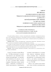 Уголовная ответственность лиц с психическими расстройствами, не исключающими вменяемости