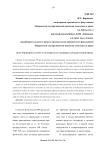 Потерпевший от преступления в уголовных правоотношениях