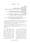 Кафедра физического воспитания и спорта Хабаровской государственной академии экономики и права: история, проблемы, перспективы