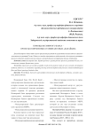 Помощь всемирного банка - проекты современных геофинансовых «данайцев»