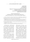 Результаты деятельности Дальневосточного территориального института профессиональных бухгалтеров и перспективы развития
