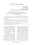 Оценка специальных налоговых режимов для применения в общественном питании и их влияния на организацию бизнеса