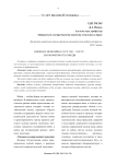 Военная экономика СССР 1941 - 1945 гг.: закономерность победы
